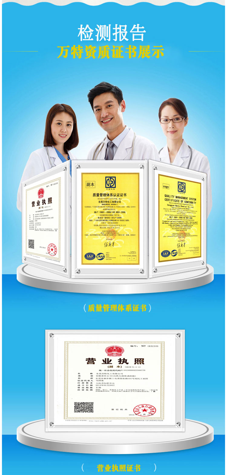 公司资质6.jpg